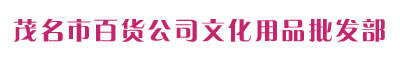 深圳市海順博電子有限公司
